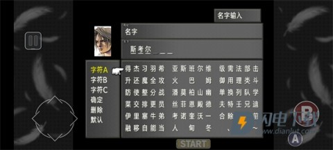 最终幻想8 第5张图