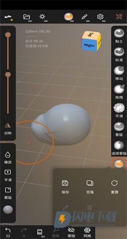 Nomad SculptAPP
