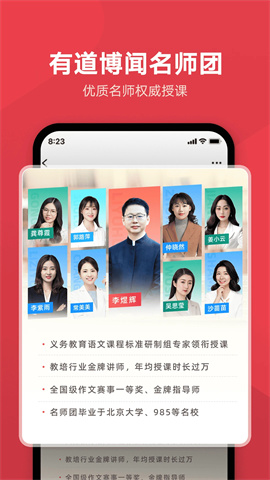 网易有道博闻 第2张图