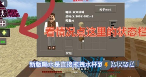 生存战争2远古之旅 第15张图