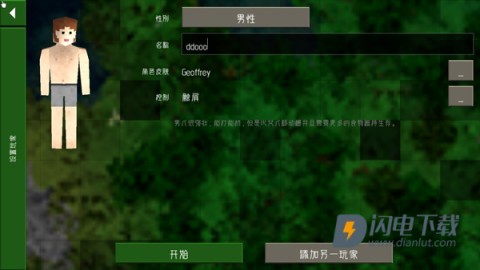 生存战争2远古之旅游戏