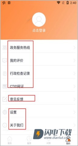 吉事办 第5张图
