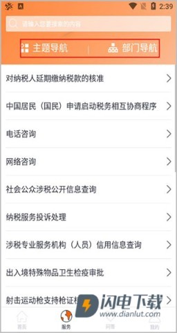 吉事办 第3张图