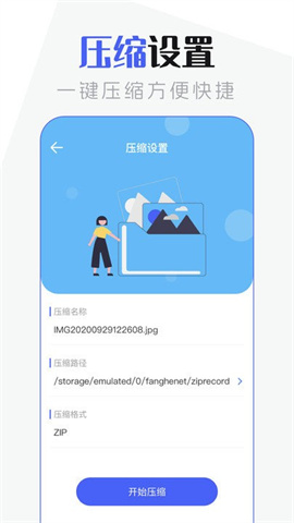 手机管家超清版 第1张图