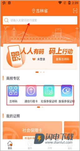 吉事办 第1张图