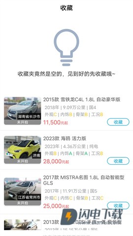 赢车网 第2张图