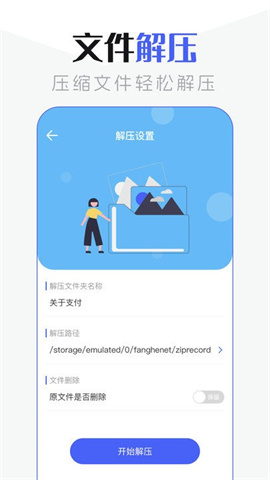 手机管家超清版 第2张图