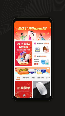 虎鱼省钱 第2张图