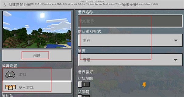 我的世界斗罗大陆 第6张图