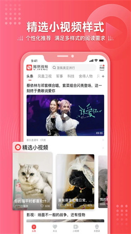 凤凰卫视 第3张图