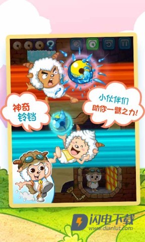 喜羊羊小顽皮 第1张图