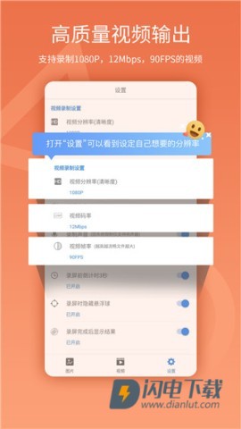 易录屏APP