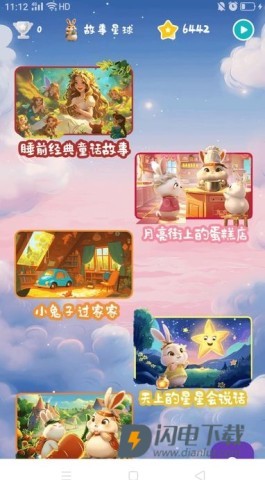 单良学堂APP