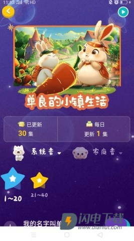 单良学堂APP
