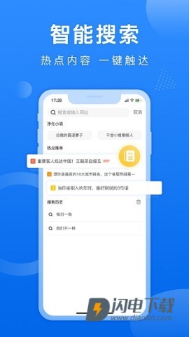 熊猫浏览器 第2张图