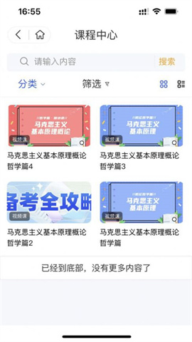 派学堂 第2张图