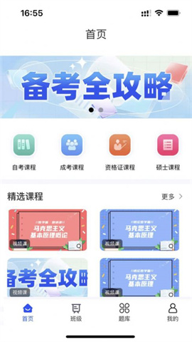 派学堂 第1张图