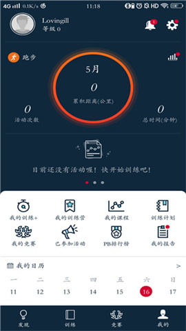 佳速度 第5张图