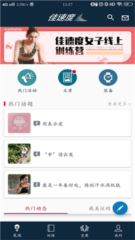 佳速度 第2张图