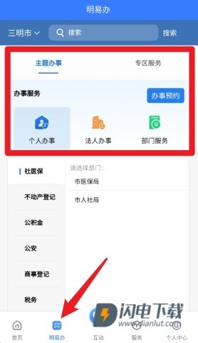 e三明 第3张图