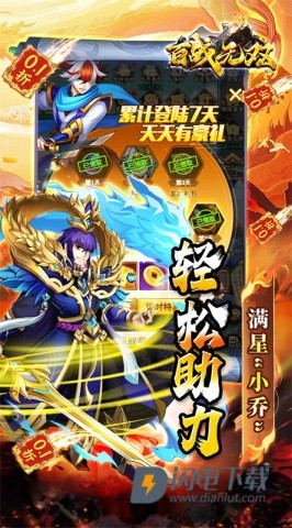 百战无双 第1张图