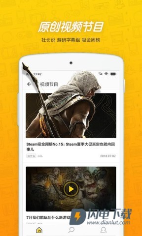 游研社 第2张图