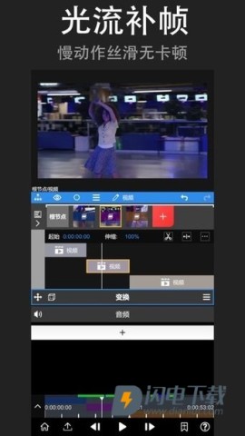 nvmax剪辑软件APP