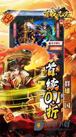 百战无双 第2张图