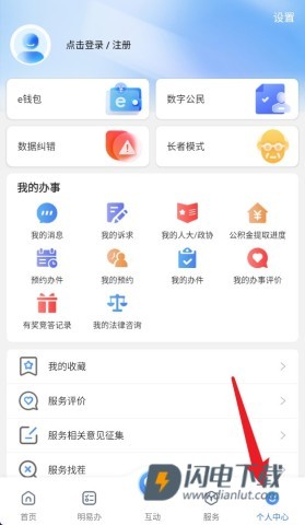e三明 第6张图