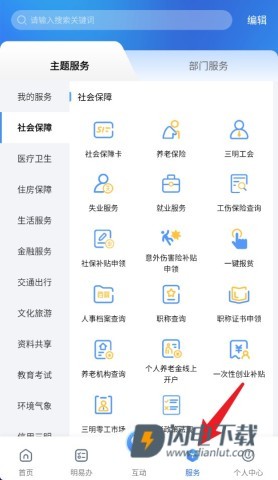 e三明 第5张图