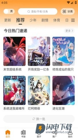 酷漫熊免费下载安装 酷漫熊 第1张图