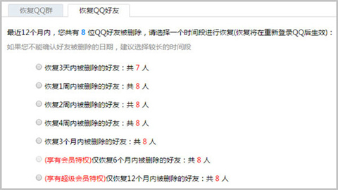 qq精简版 第8张图