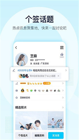 qq精简版 第2张图