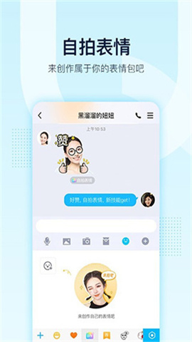 qq精简版 第1张图