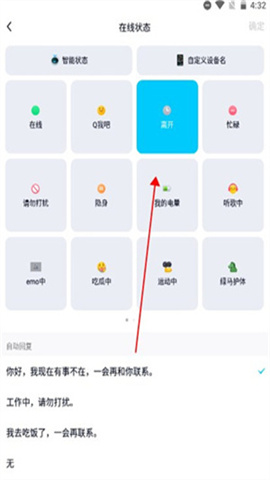 qq精简版 第6张图