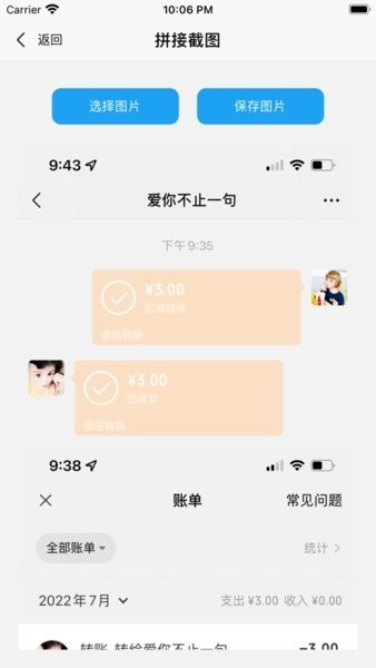 易截图2会员 第2张图