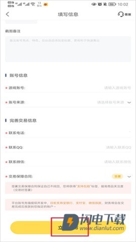 螃蟹账号代售 第4张图