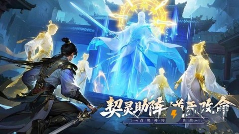 无限契令游戏