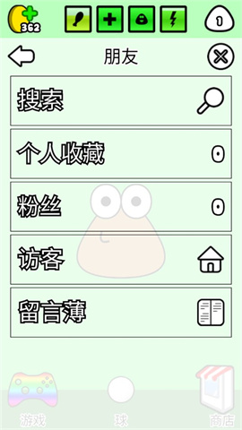 我的宠物Pou手机版 第6张图