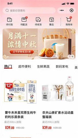 民众集市 第1张图