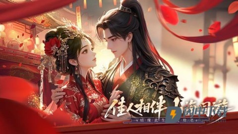 无限契令游戏