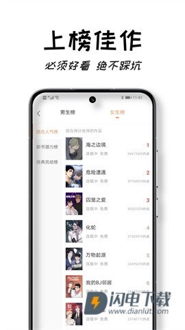 沐沐悦读APP