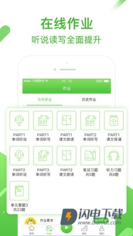 口语易APP