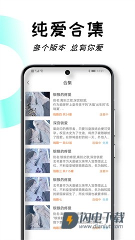 沐沐悦读APP