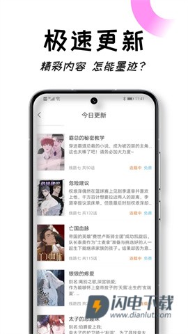 沐沐悦读APP