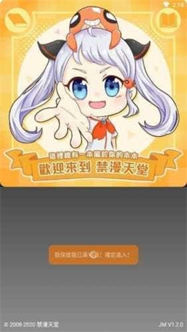 jmcomic.2.0.micapp 第5张图