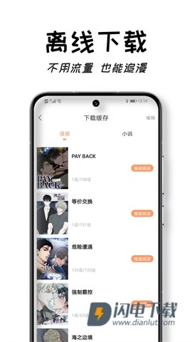 沐沐悦读APP