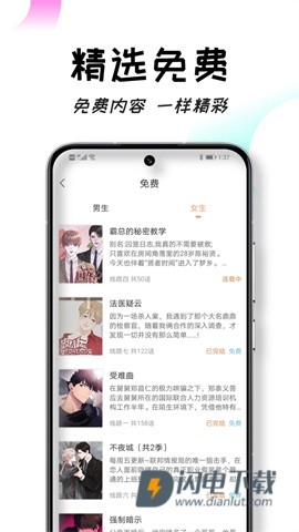 沐沐悦读APP
