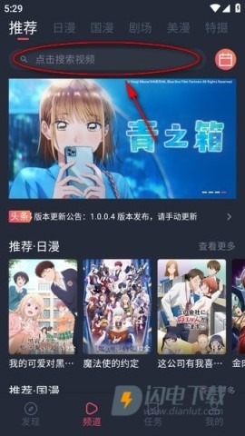 动漫共和国2025最新版APP