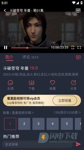 动漫共和国2025最新版 第5张图